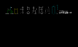 WMReviw版活动看板