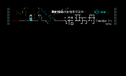 五月天看板