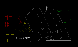青春