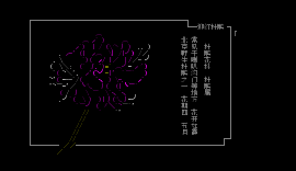 【北京常见野花】No1–迎红杜鹃
