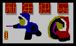 2004年新年快乐