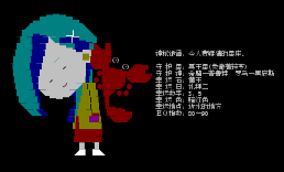 十二星座——天蝎