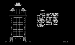 校园风光(5)——颂恩楼