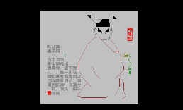 鬼见愁