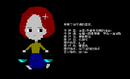 十二星座——天枰
