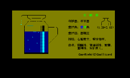 星座物语-水瓶座