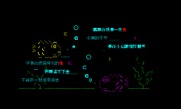 我是一只鱼