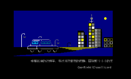 都市夜归人