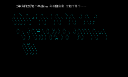 一些字母