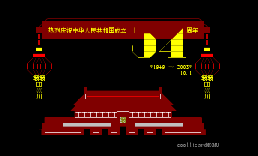 国庆进站@XMU