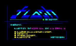 备忘录-flash
