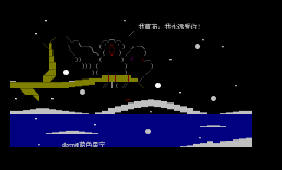 忠贞