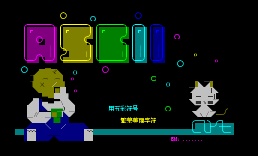 备忘录-asciiart2