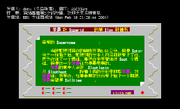 离站画面第2次修改稿，欢迎大家多提意见