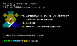 猪八戒