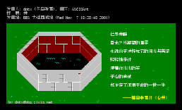 井