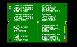 说明档(2001.6.3–2001.10.7使用)