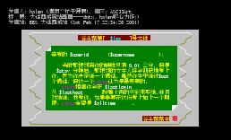 大话西游离站画面——dntx、halen呕心力?