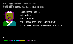 沙僧