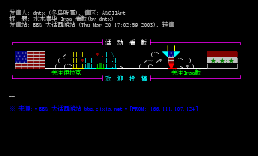 水木清华 Iraq 看版(by dntx)