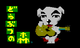 动物之森