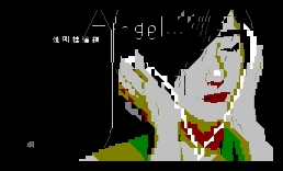 桂綸鎂板