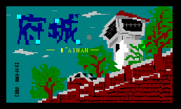 台南安平