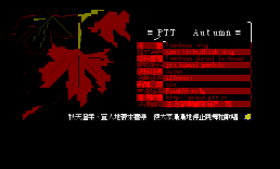 四季进站-秋离