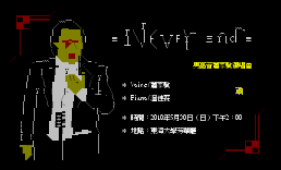 家駒的聲樂演唱會