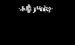 新簽