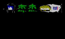 雞排人