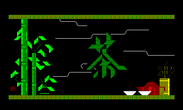 茶版jinban