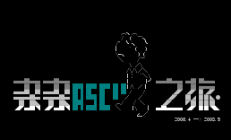 预告