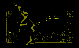 端午