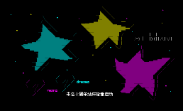 未名七周年进版