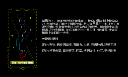 塔罗牌-12倒吊的人