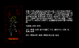 塔罗牌-15恶魔