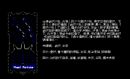 塔罗牌-10命运之轮