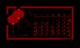 3月历灯笼