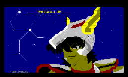 seiya