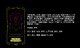 塔罗牌-02女教皇
