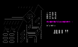 Joke版进版-别墅