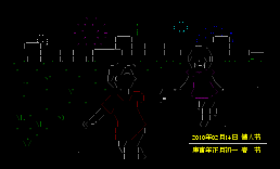 春节&情人节进站