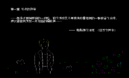 麻雀与绣球花