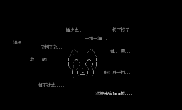 Joke版进版-妹妹喝豆浆
