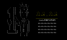 Single进版