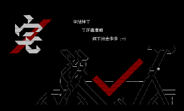 某热点