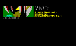 恐怖天使