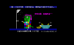 [恐龙和青蛙的故事]故事接龙08