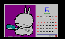 [2002月历]May